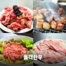양지카서비스 | 제주 공항근처 연동 소고기 맛집 돌격한우 가족외식 대만족