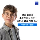 안경진정성 윙크 청라점 네이버블로그
