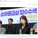 경찰 찾아와 사과했지만…아주대 소아응급센터장 결국 사표 이미지