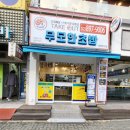 무모한초밥광명 이미지