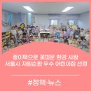 마곡4 꿈의숲어린이집 이미지