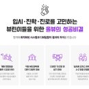 올댓뷰티입시아카데미부산