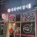 한끼정 위례점