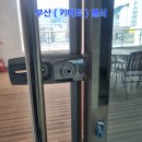 주식회사 마트퀸 - 원주시 | 열쇠] 명륜동 동래롯데캐슬퀸 상가 유리문 수동특수키...문틀 타공으로 현관 보안 완벽 강화 시공 후기