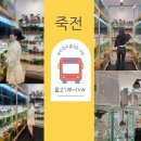 미르수족관