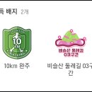 비슬산둘레길 3구간 이미지