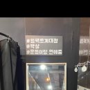 임팩트 계대점 네이버블로그
