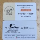 거제뉴트라이즈