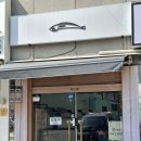 지상베이스 | 부산 일본라멘 맛집 복동이네오지상 다녀온 후기