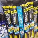 다이소 앞 | [인생 공략 꿀팁]자동차 앞유리를 더 깨끗이! - 다이소 와이퍼 교체 및 워셔액 리필 후기.