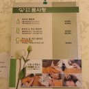 토닥토닥몸사랑안마원 이미지