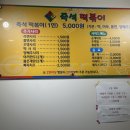 동서남북즉석떡볶이 네이버블로그