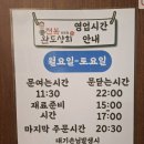 [완도상회/양산물금맛집] 전복회부터 전복구이까지 푸짐했던 전복코스 후기