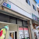 하동돼지국밥 이미지