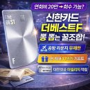 대상기프트 | 신한카드더베스트F 혜택 총정리｜공항라운지 무제한 + 기프트까지 실제 써본 후기