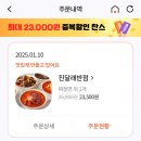 진달래반점 | 대전 월평동 진달래반점 배달이용후기 🥰