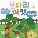 솔밭마켓