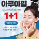 제일아쿠아 이미지