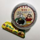 CU(씨유) 광혜원문화점 | [CU편의점] 짱구 트러플짜장우동 참깨라면 계란김밥 리뷰 편의점 신상 내돈내산