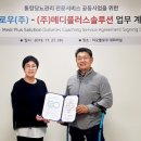 글로벌메디플러스
