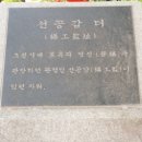 죽장철물 | 선공감 터