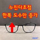 눈편안안경 네이버블로그