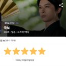 사랑의줄잇기 | 이 사랑은 first and the last