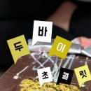 잼스마켓 네이버블로그