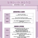 아시아여행사 이미지