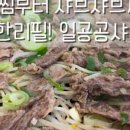 일공공샤브 파주문산점 이미지