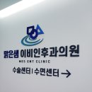 맑은샘이비인후과의원 네이버블로그