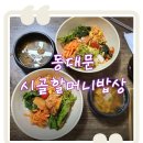 할매정성밥상 이미지