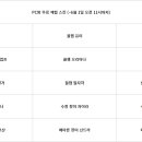 꿀잼PC방 이미지