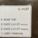 카페산57