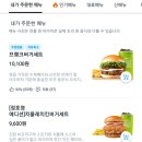 미라8길 | 프랭크버거 신메뉴 정호영 버거 3종 치폴레 치킨버거 후기