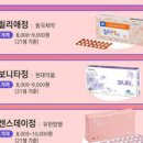 경구피임약 복용법 부작용 성분 종류 피임확률 이미지