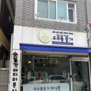 크리지 | 부평애견미용 추천, 우주를줄개에서 크리 미용 후기! 미용 시간까지 만족했던 곳