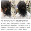 레드스타일 | 부천 상동역 헤어컨설팅 미용실 레드벨벳 슬기 김유정 빈티지펌 스타일 만족도 최고 후기