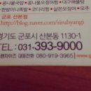 시루향기(산본점) 이미지