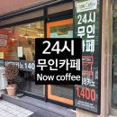 나우커피 이미지