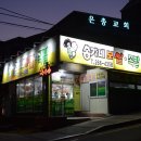 송가네보쌈 이미지