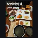 해운대동일아파트 | 해운대 배달 맛집 탁이네횟집 신선함과 가성비가 돋보여요