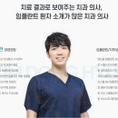 건치과의원 이미지