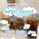 GS25(창원상남점) | [창원카페/상남동] 수플레 팬케이크 맛집 데일리오아시스 창원상남점 방문후기 (내돈내산)
