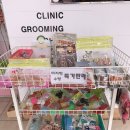 문산 동물병원 이미지