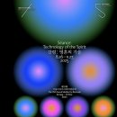 국립아시아문화전당 개관기념 시민축제 1 - 뮤지컬컨버전스쇼 | 전국에서 만나는 비엔날레 축제, 10월 가을 문화 여행 완벽 가이드