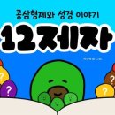 콩삼