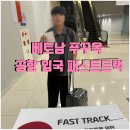 여행의시작