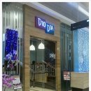 디오디아(DIODIA) 이미지