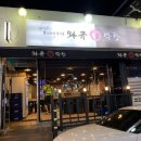 와규앤막창 이미지